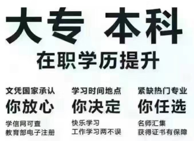 深圳网络教育招生院校及专业