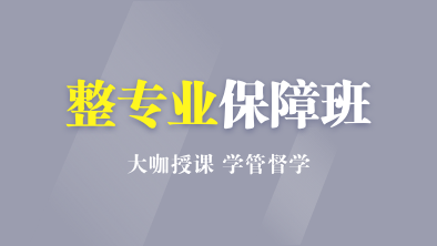 自考金融学金融管理本科网课